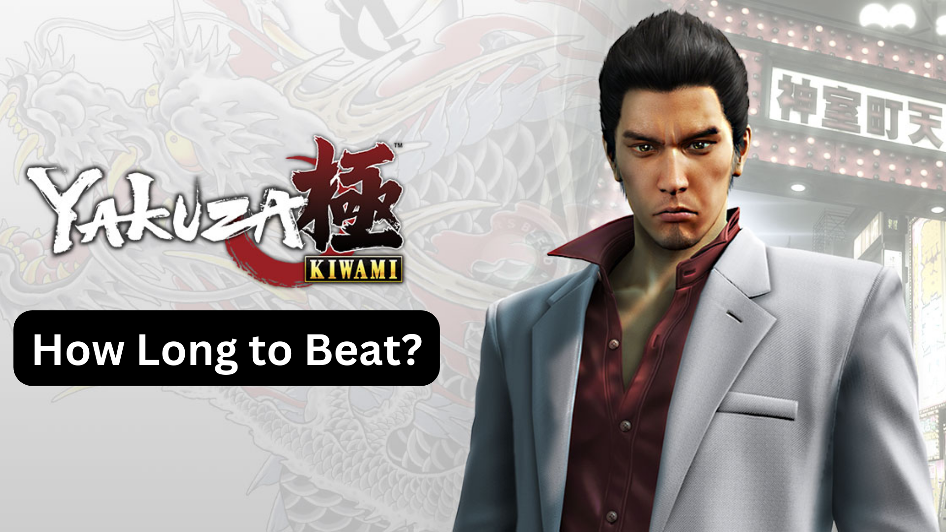 yakuza kiwami how long to beat