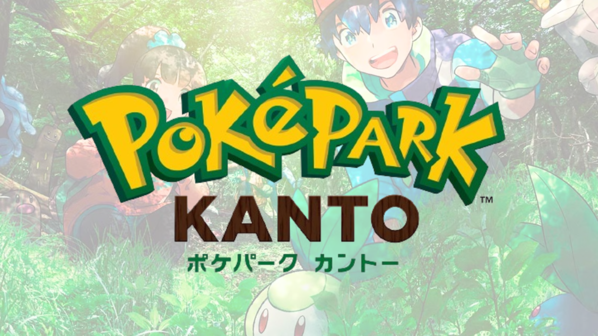 pokepark kanto